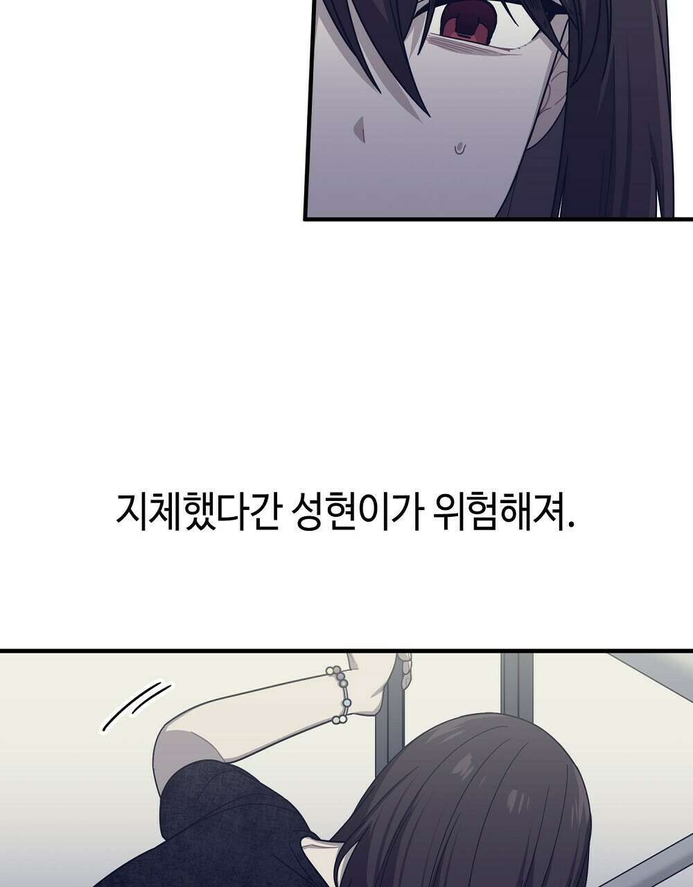 플랜터스의 정원 20화 31