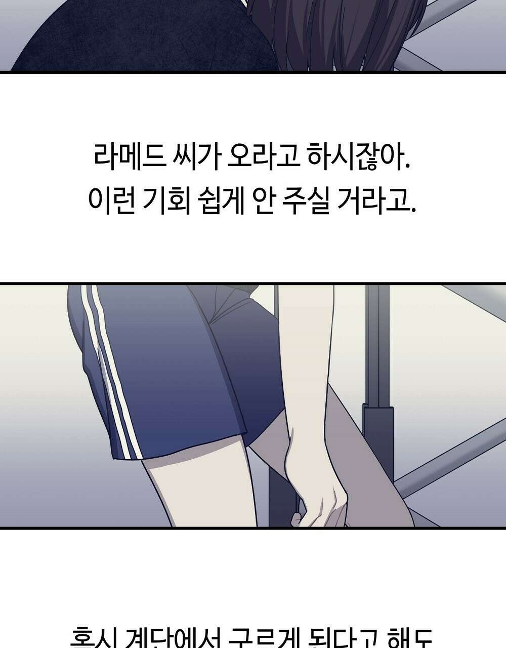 플랜터스의 정원 20화 32