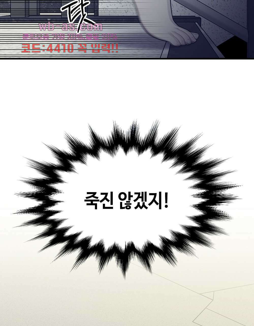플랜터스의 정원 20화 34