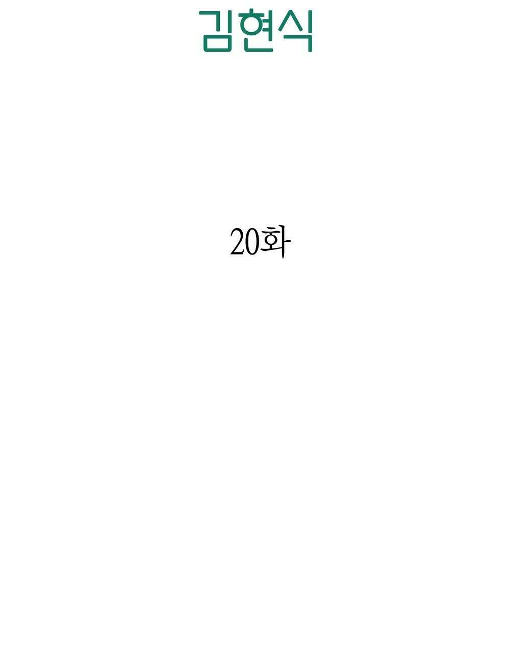 플랜터스의 정원 20화 44