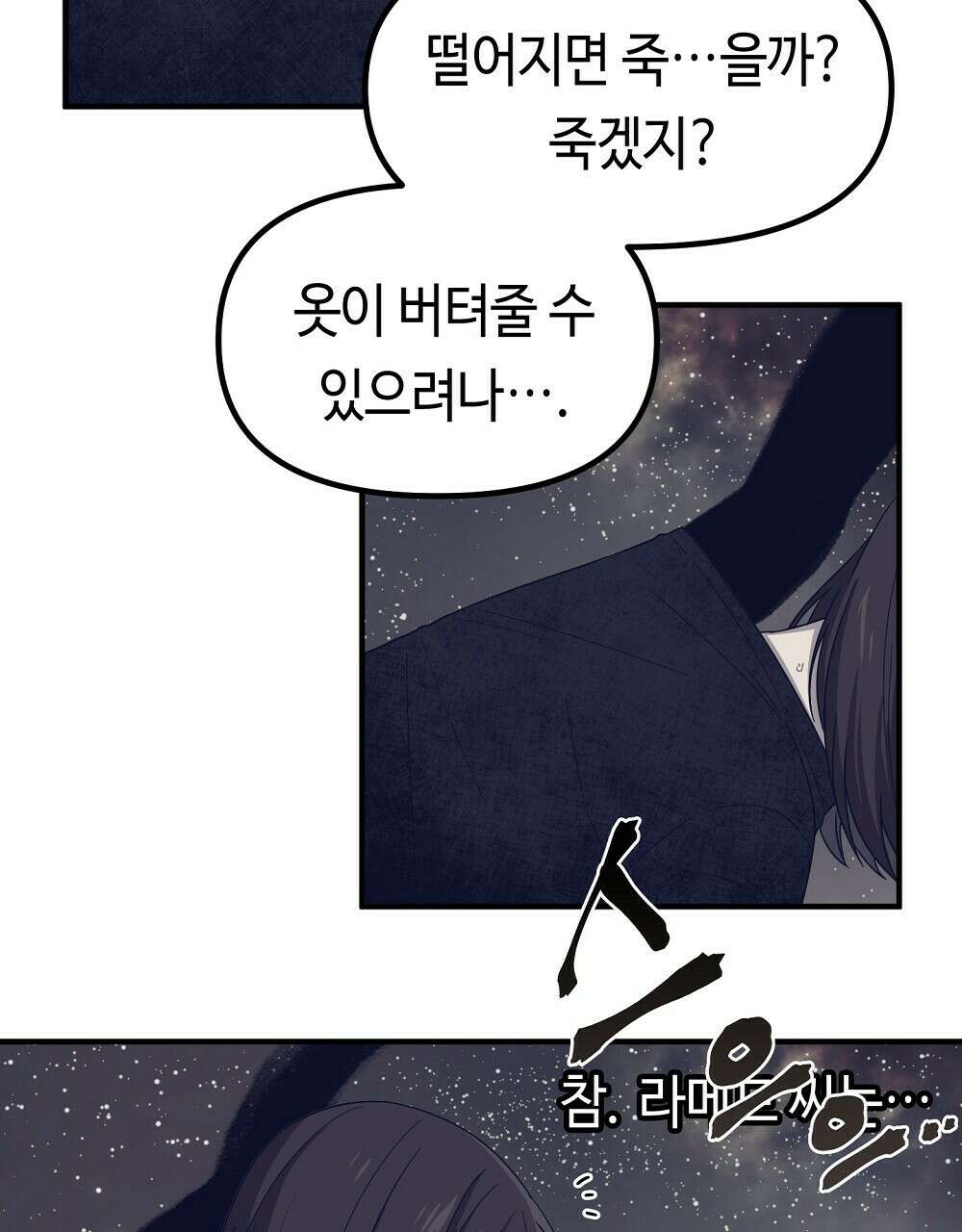 플랜터스의 정원 20화 52