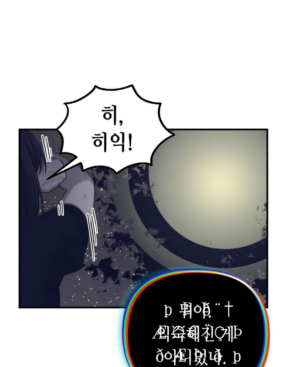플랜터스의 정원 20화 56
