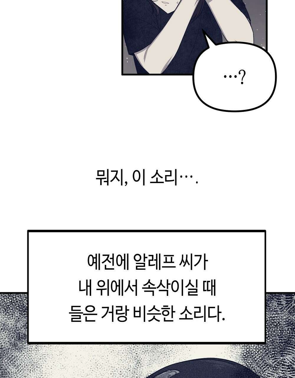 플랜터스의 정원 20화 58