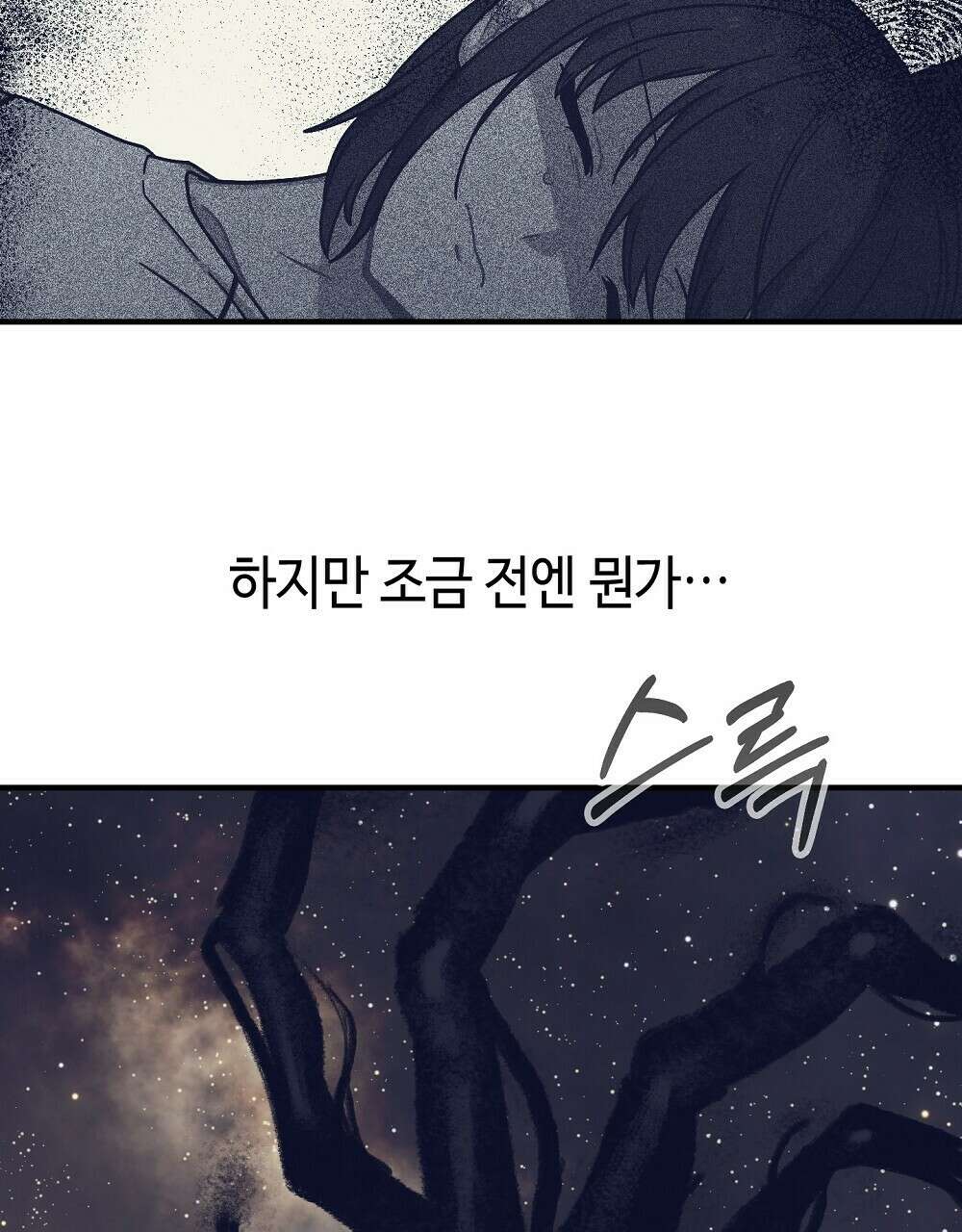 플랜터스의 정원 20화 59
