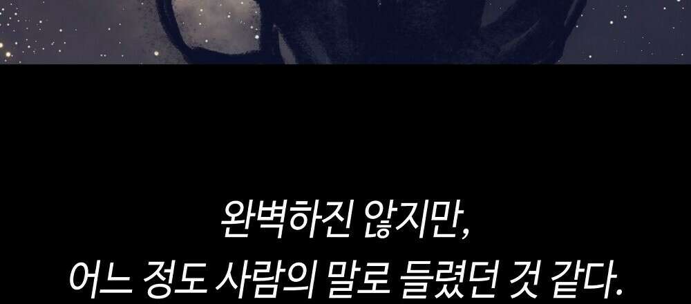 플랜터스의 정원 20화 60