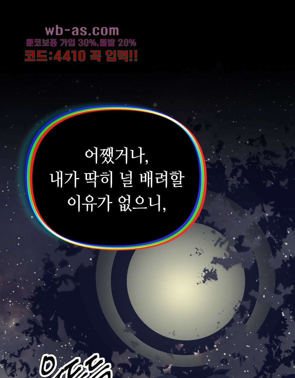 플랜터스의 정원 20화 61