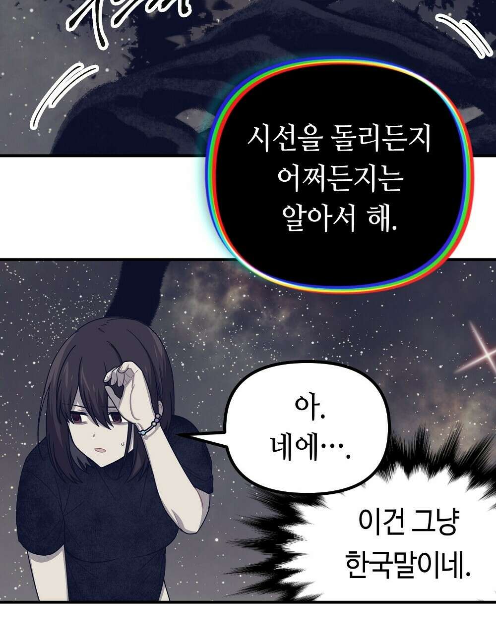 플랜터스의 정원 20화 62