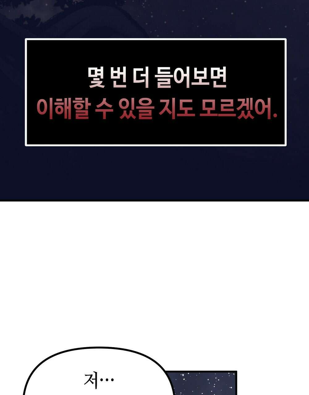 플랜터스의 정원 20화 65