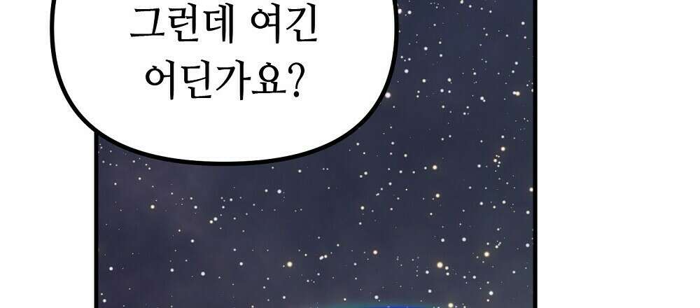 플랜터스의 정원 20화 66