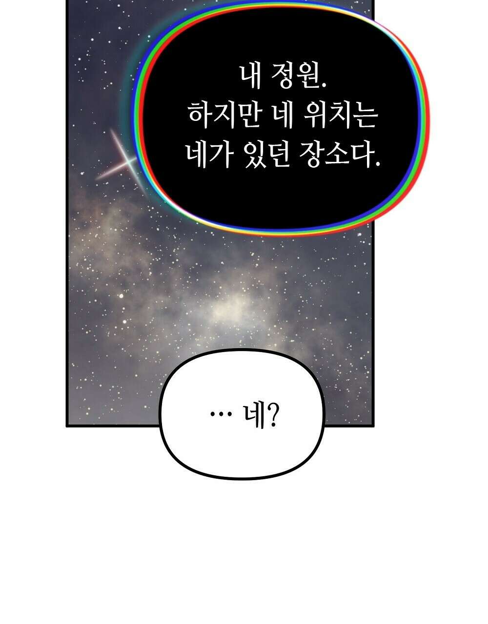 플랜터스의 정원 20화 67