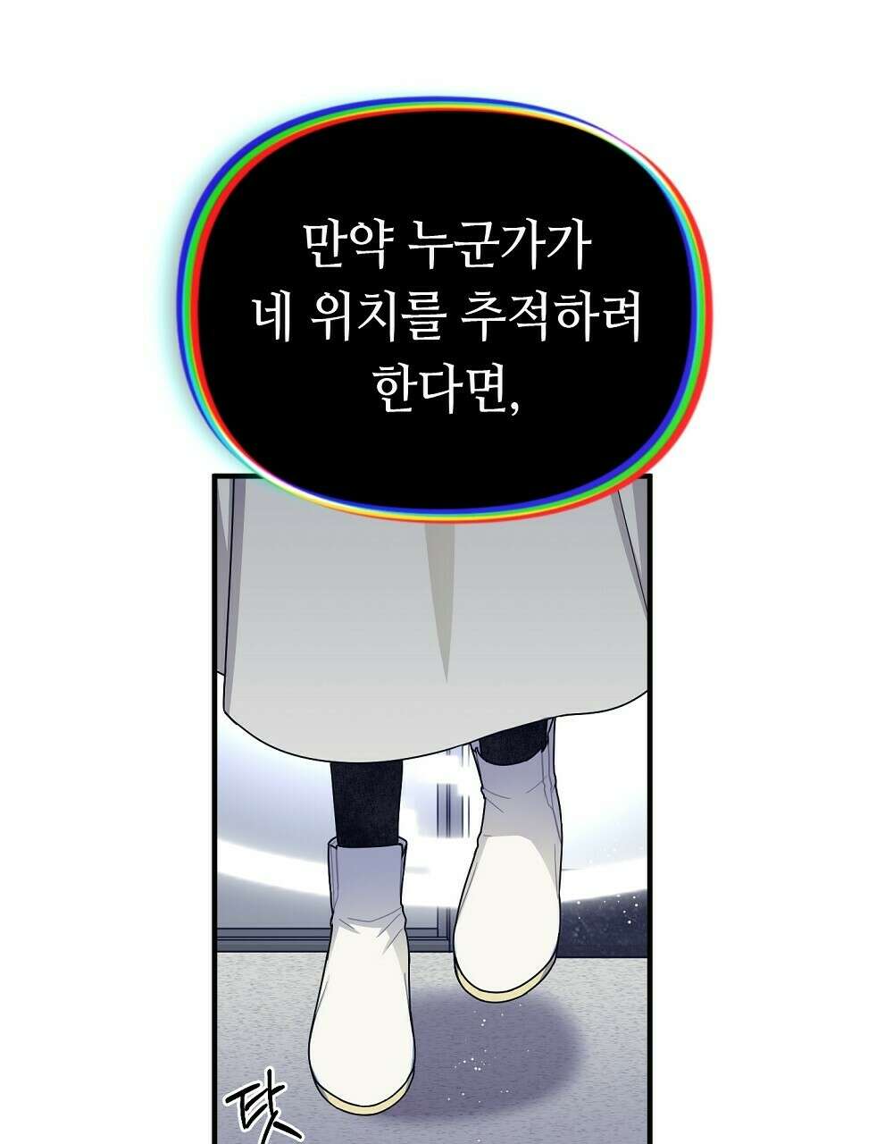 플랜터스의 정원 20화 68