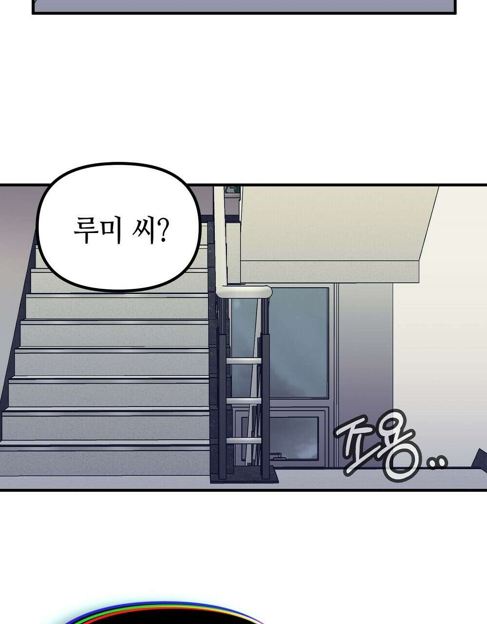 플랜터스의 정원 20화 71