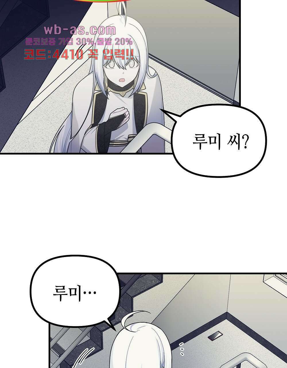 플랜터스의 정원 20화 73