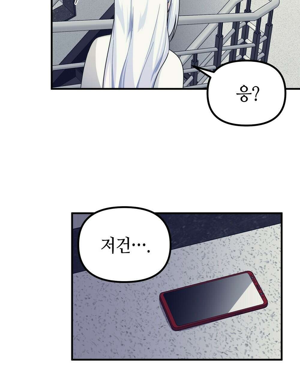 플랜터스의 정원 20화 74
