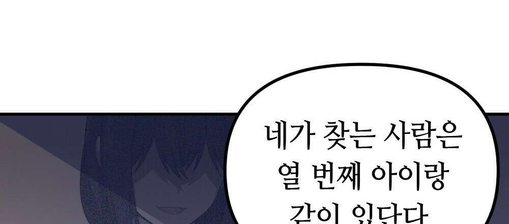 플랜터스의 정원 20화 78