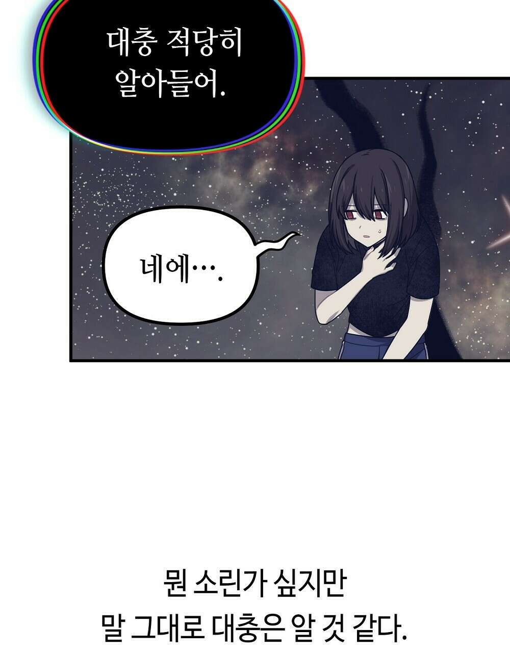 플랜터스의 정원 20화 80