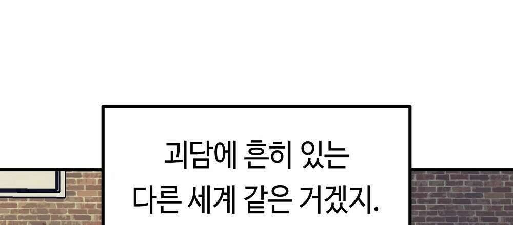 플랜터스의 정원 20화 81