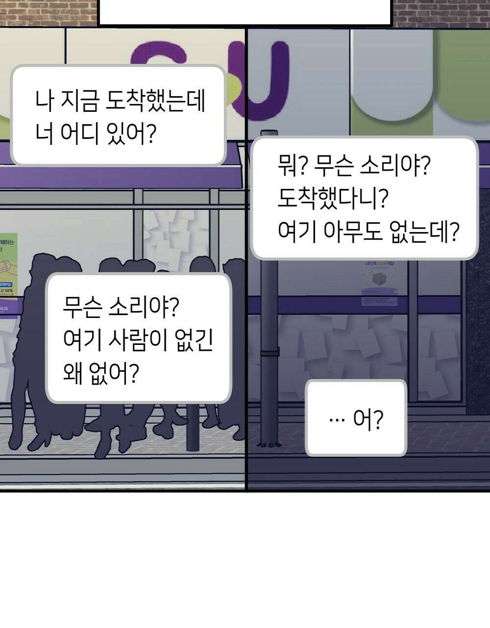 플랜터스의 정원 20화 82
