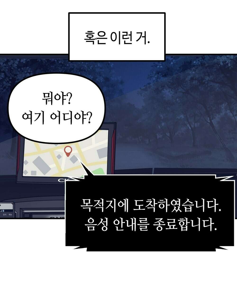 플랜터스의 정원 20화 83