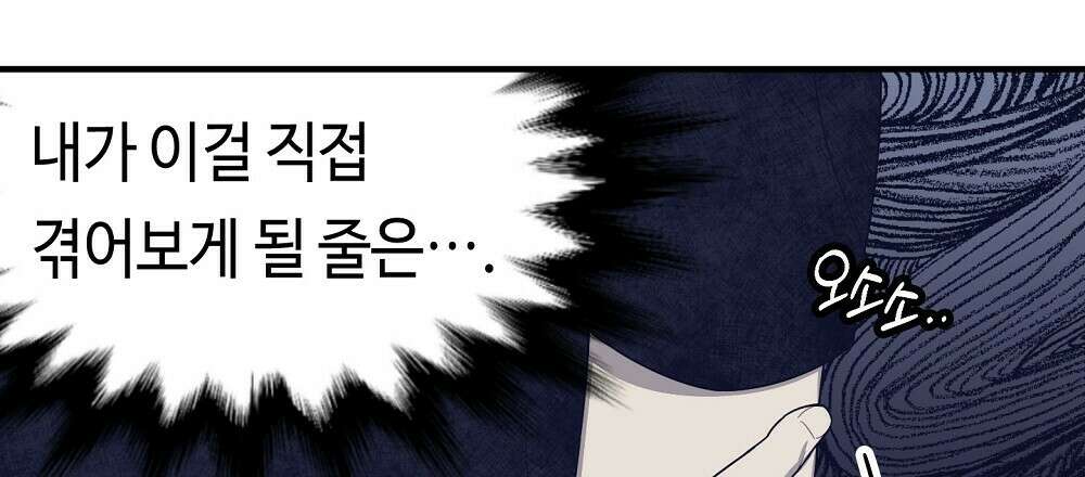 플랜터스의 정원 20화 84