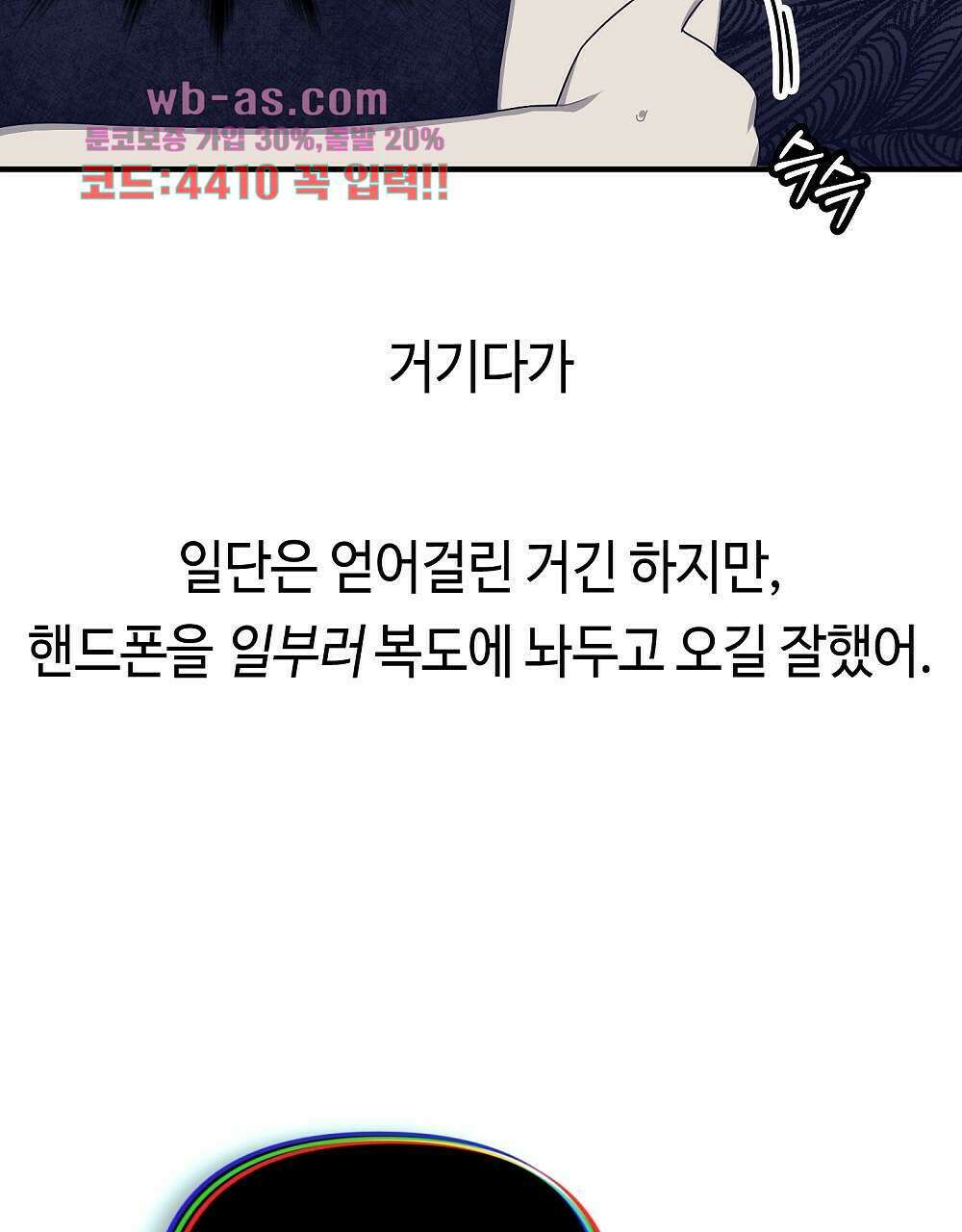 플랜터스의 정원 20화 85