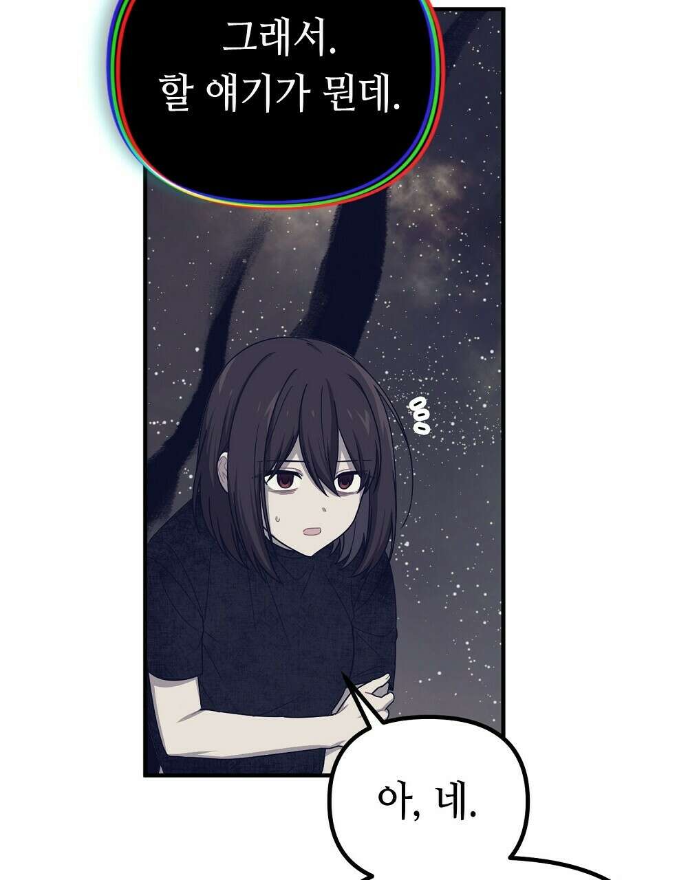 플랜터스의 정원 20화 86