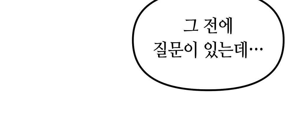 플랜터스의 정원 20화 87