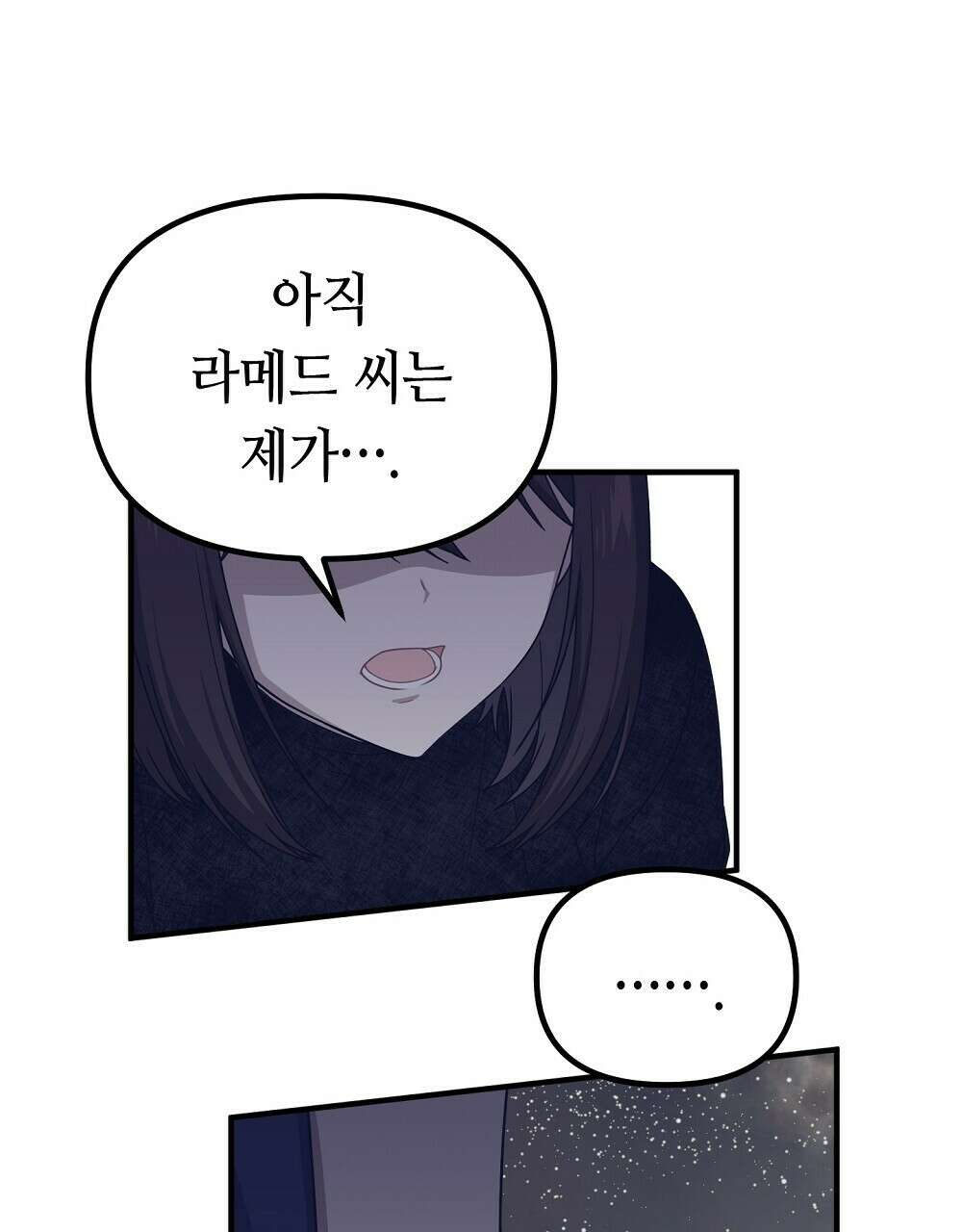 플랜터스의 정원 20화 88
