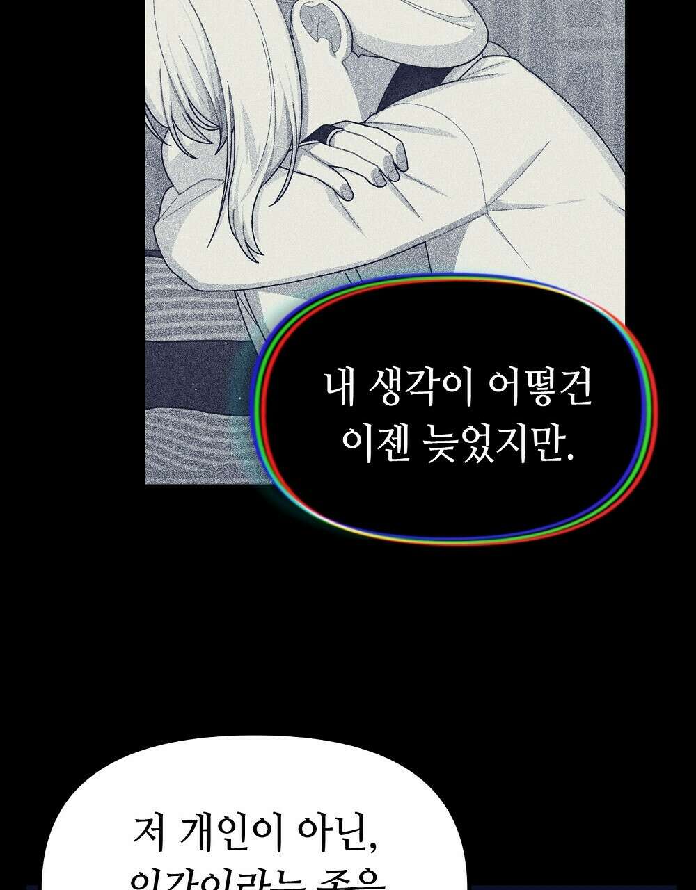 플랜터스의 정원 20화 91