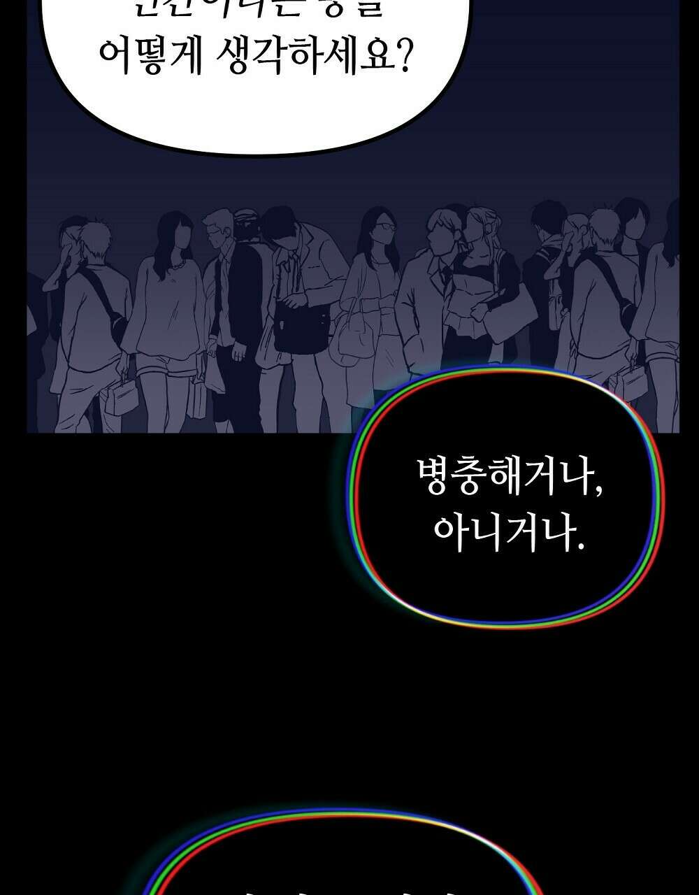 플랜터스의 정원 20화 92