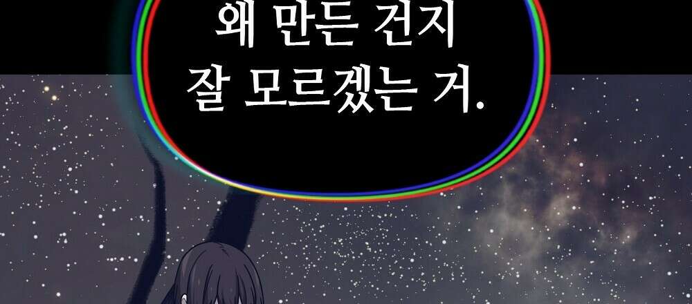 플랜터스의 정원 20화 93