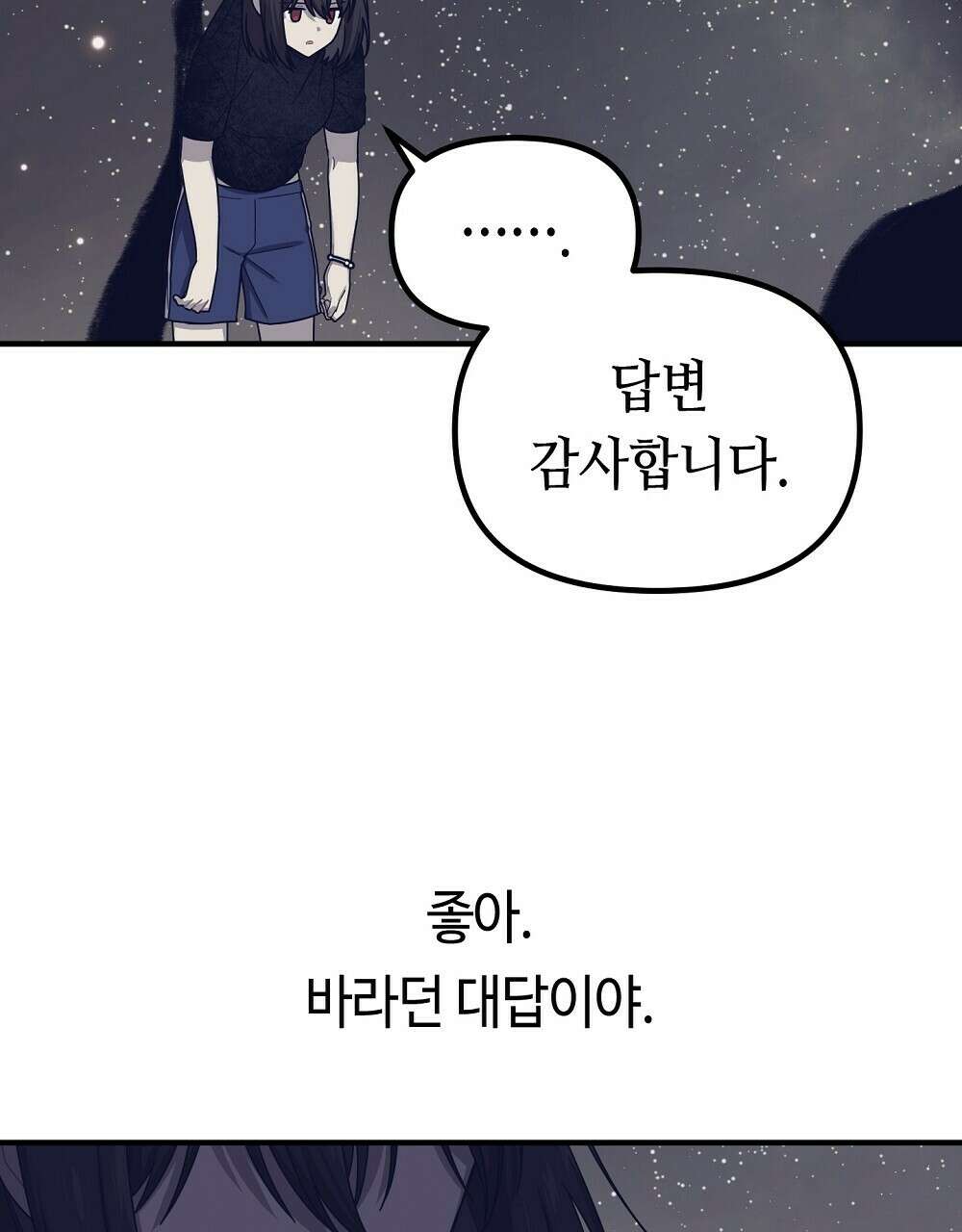 플랜터스의 정원 20화 94