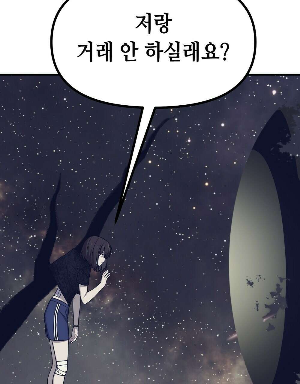 플랜터스의 정원 20화 97
