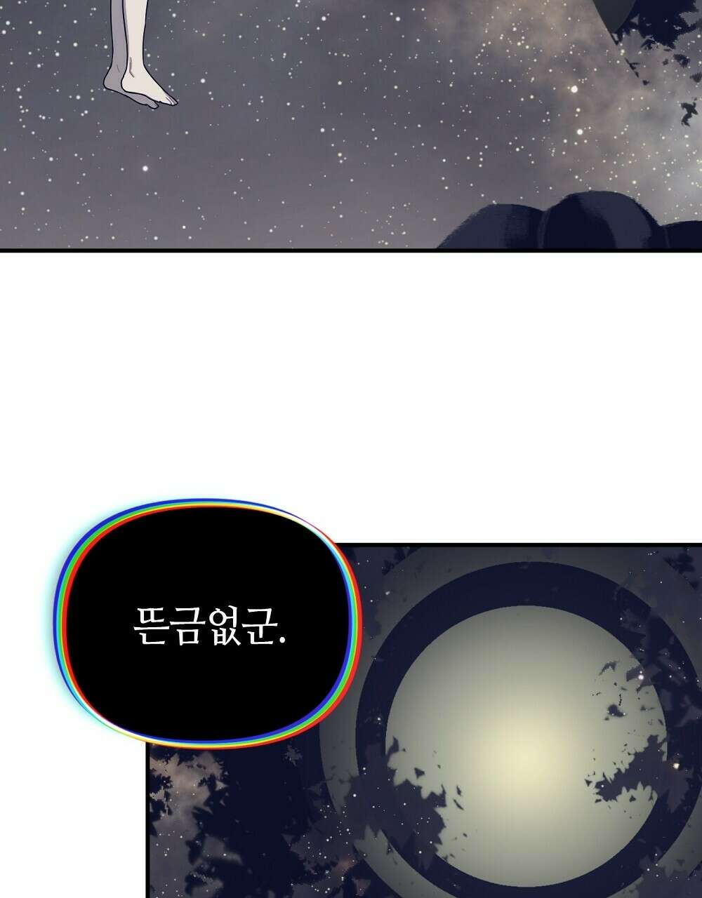 플랜터스의 정원 20화 98