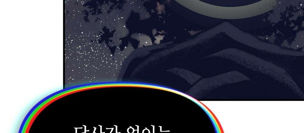 플랜터스의 정원 20화 99