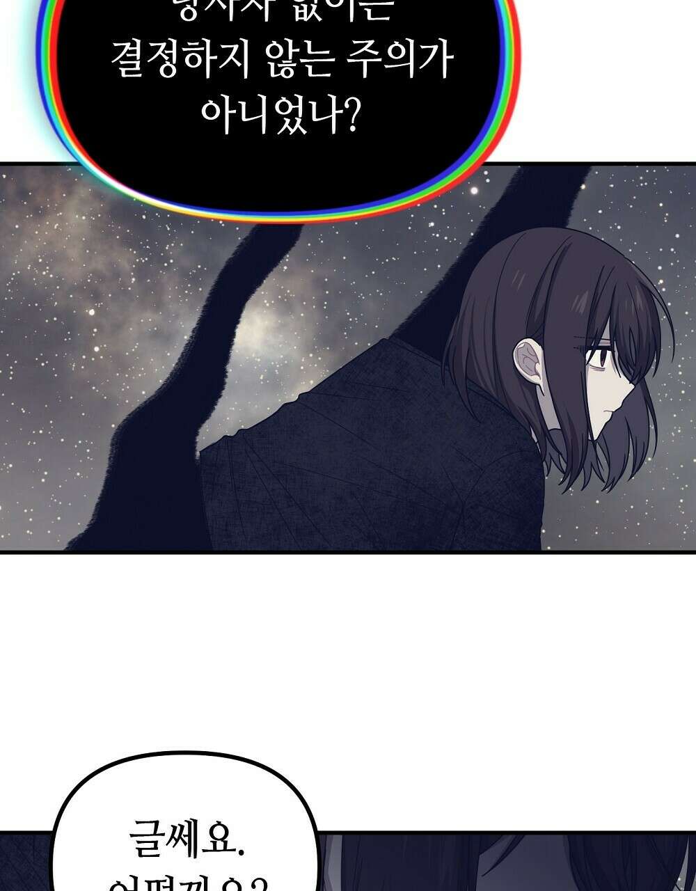 플랜터스의 정원 20화 100