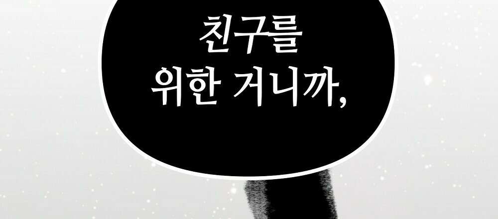 플랜터스의 정원 20화 102