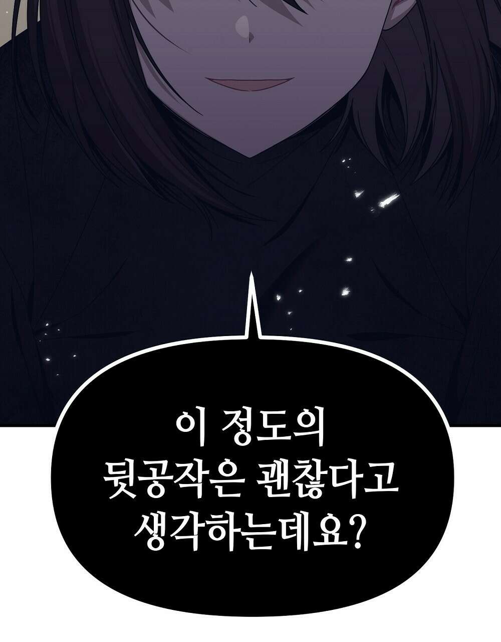 플랜터스의 정원 20화 104