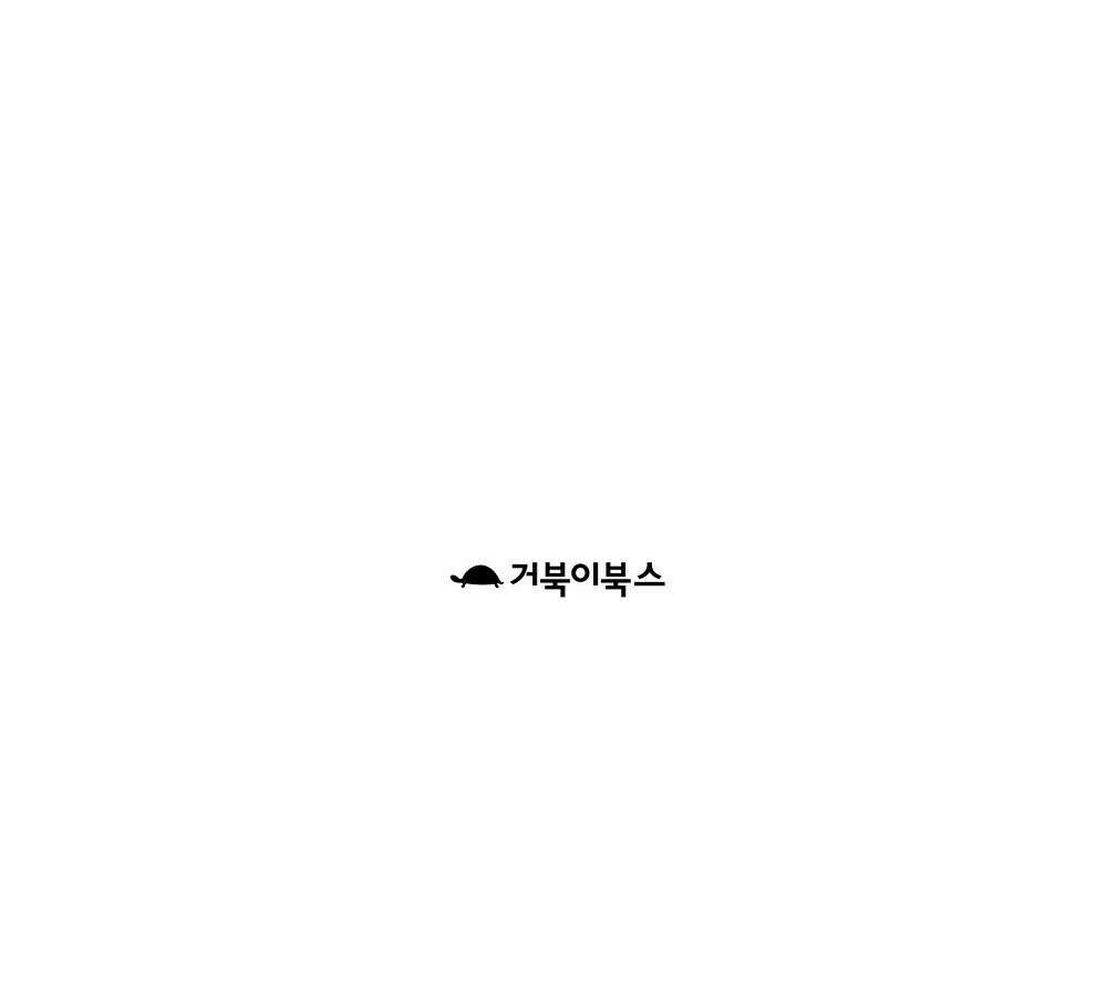 플랜터스의 정원 20화 107