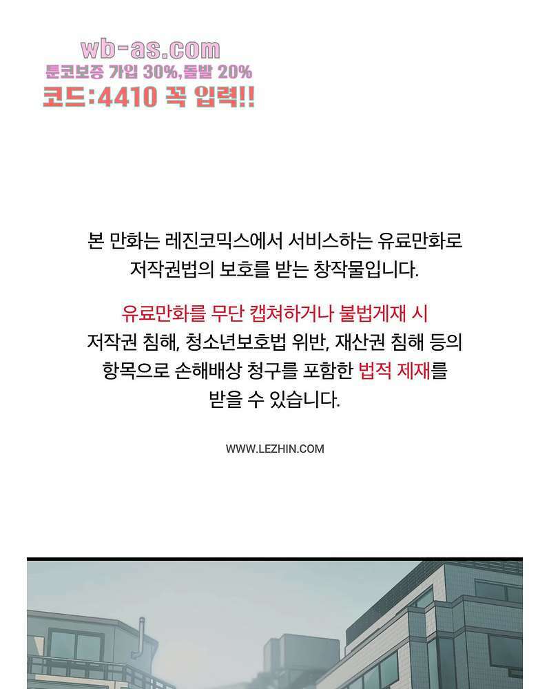 들개:불발 19화 1