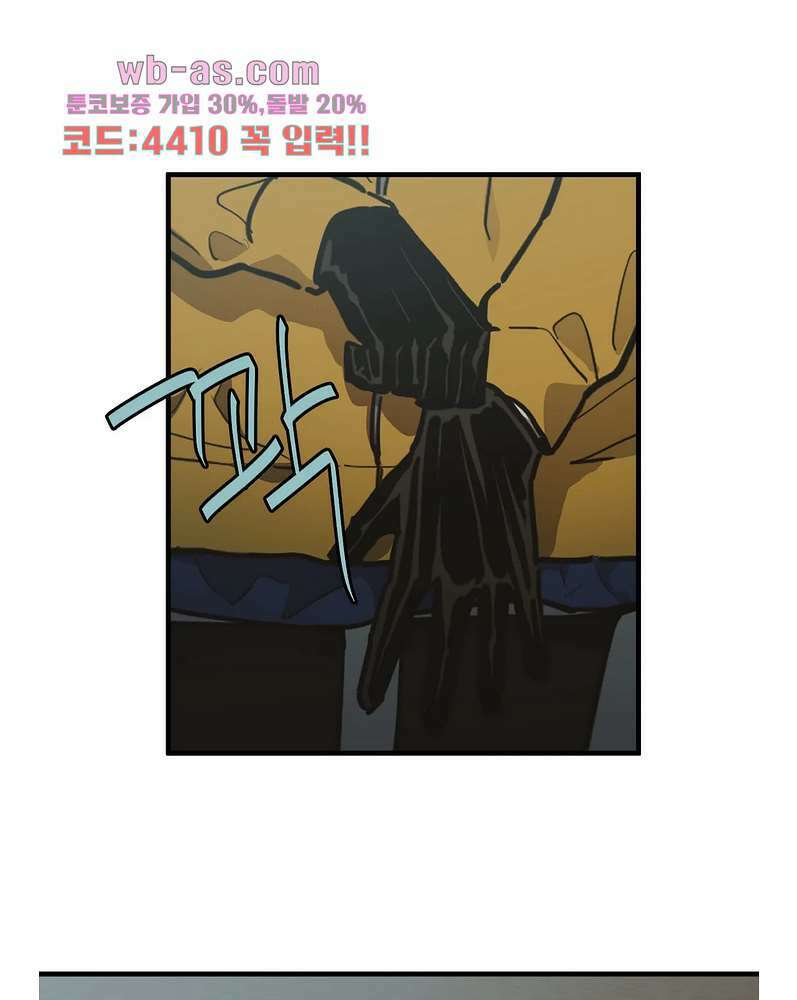 들개:불발 19화 3