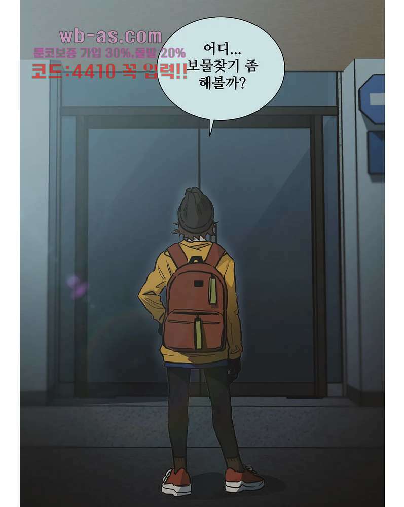 들개:불발 19화 4