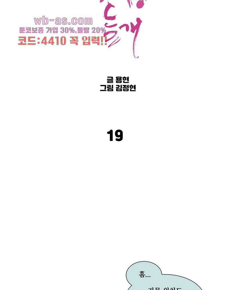 들개:불발 19화 6