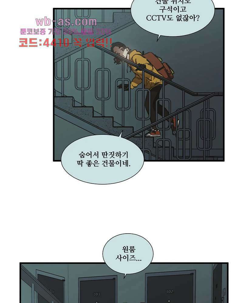 들개:불발 19화 7