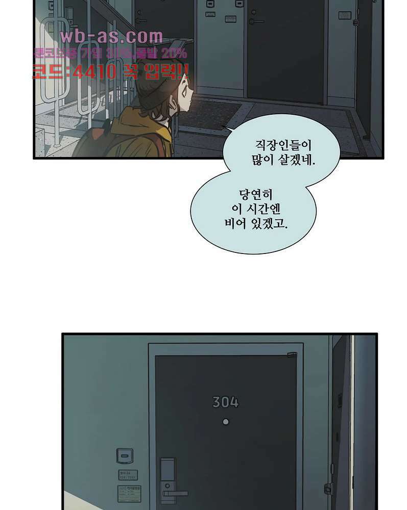 들개:불발 19화 8