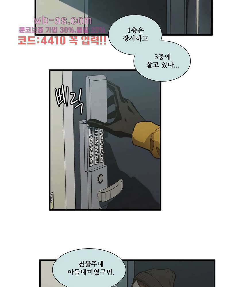 들개:불발 19화 9