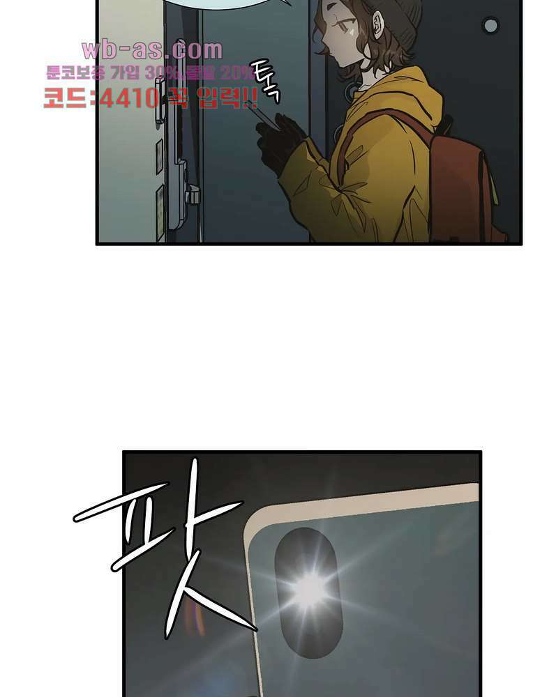 들개:불발 19화 10