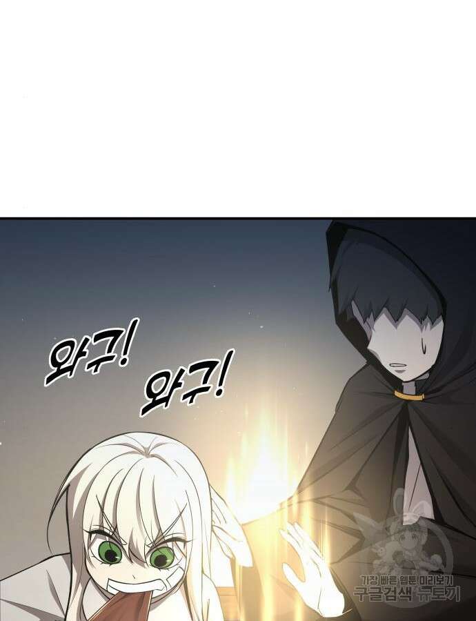 디펜스 게임의 폭군이 되었다 53화 15