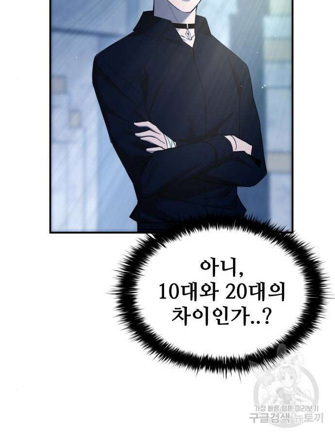 디펜스 게임의 폭군이 되었다 53화 18