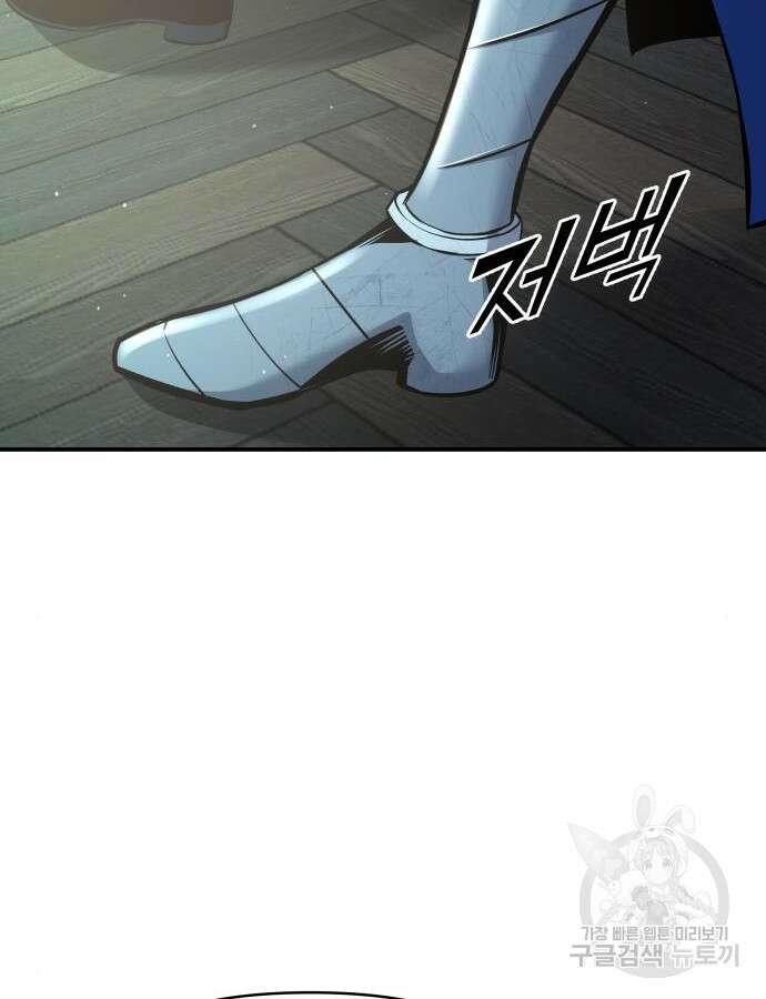 디펜스 게임의 폭군이 되었다 53화 30